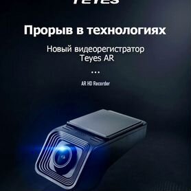 Видео регистратор Teyes x5