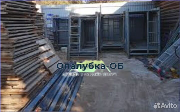 Строительные леса аренда
