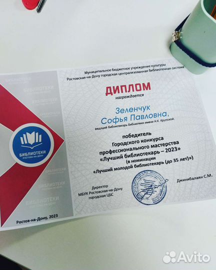 Репетитор по психологии и педагогике