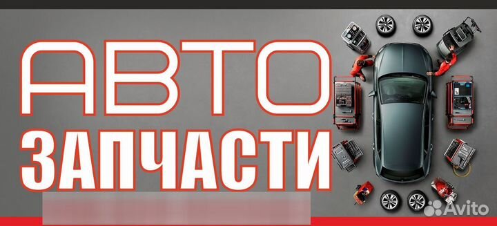 Русский авторазбор