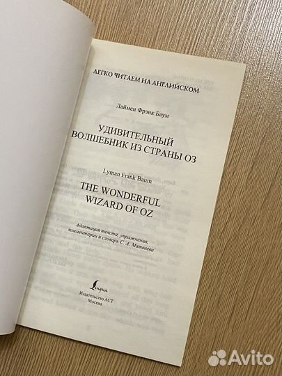 Легко читаем по английски 1 уровень