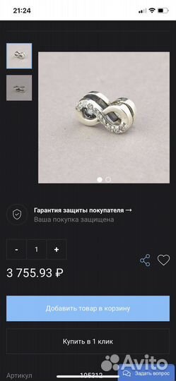 Клипса Пандора стайл