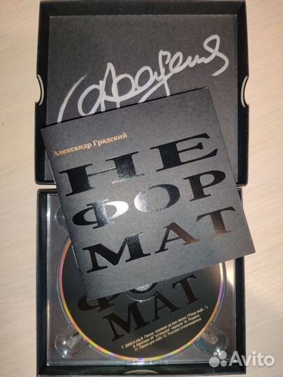 Коллекционное издание Александр Градский Неформат