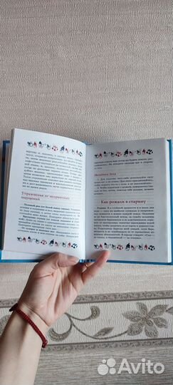 Ежедневник