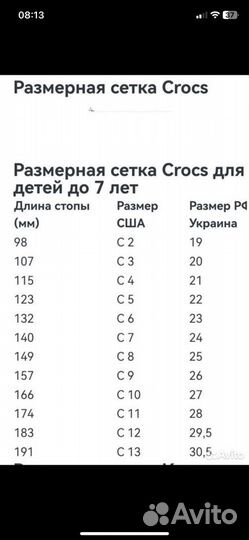 Резиновые сапоги crocs c7