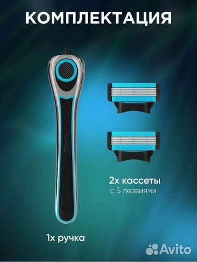 Станок для бритья