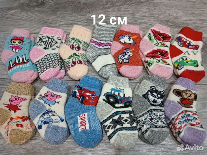 Носки шерстяные детские теплые
