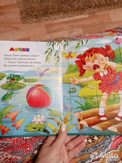 Детская книжка-пазл
