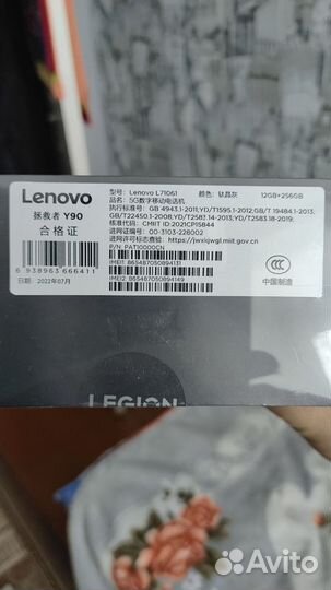 Lenovo Legion Y90, 12/256 ГБ