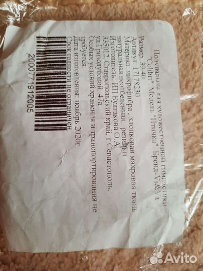 Получешки для гимнастики