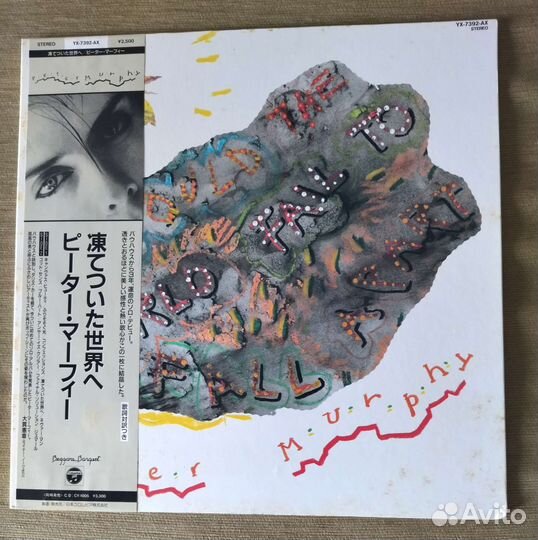 Peter Murphy - 1986 - (ex bauhaus)