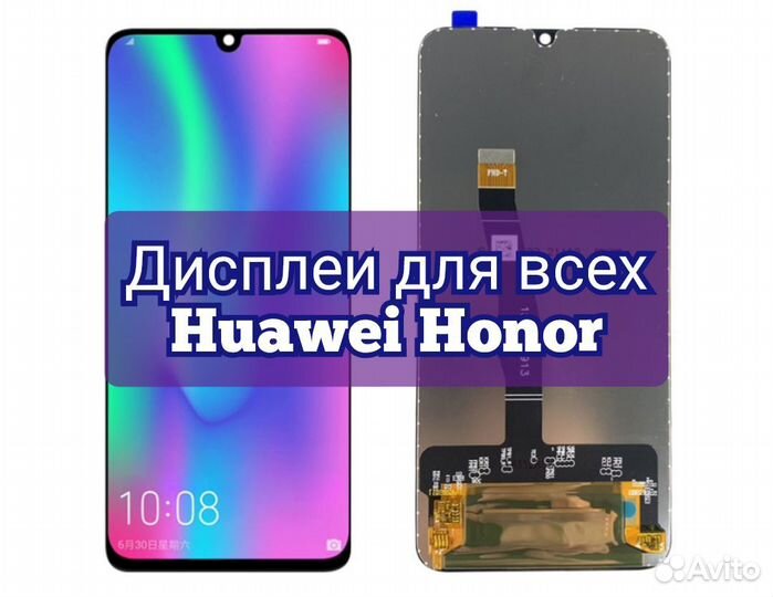 Экран Huawei Honor все модели