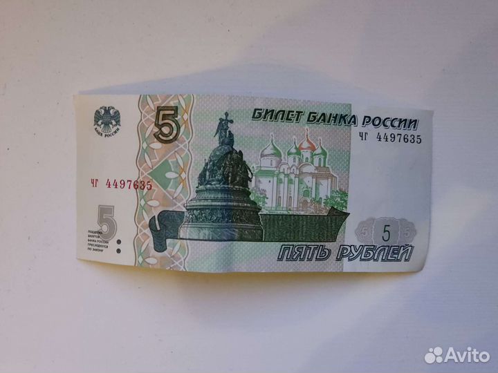 Купюра :4497635 код