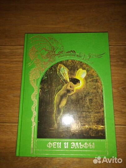 Серия книг Зачарованный мир