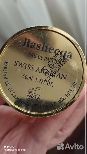 Арабские духи