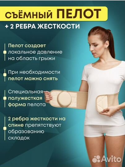 Бандаж для пупочной грыжи