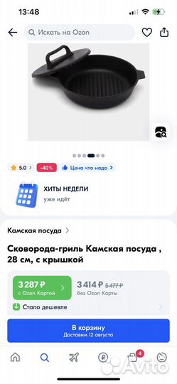 Сковорода гриль