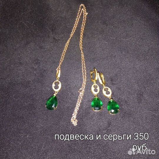 Ожерелье и серьги