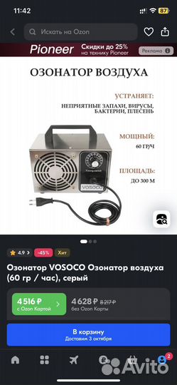 Озонатор воздуха