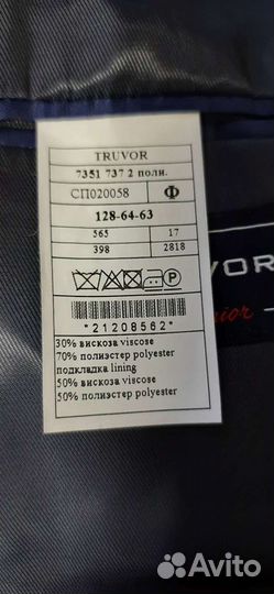 Детский костюм для школы