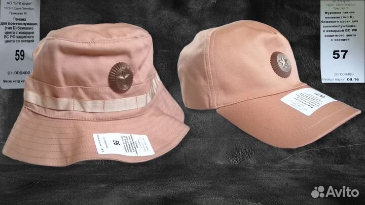 Панамы,кепки для южных регионов,Сирийские