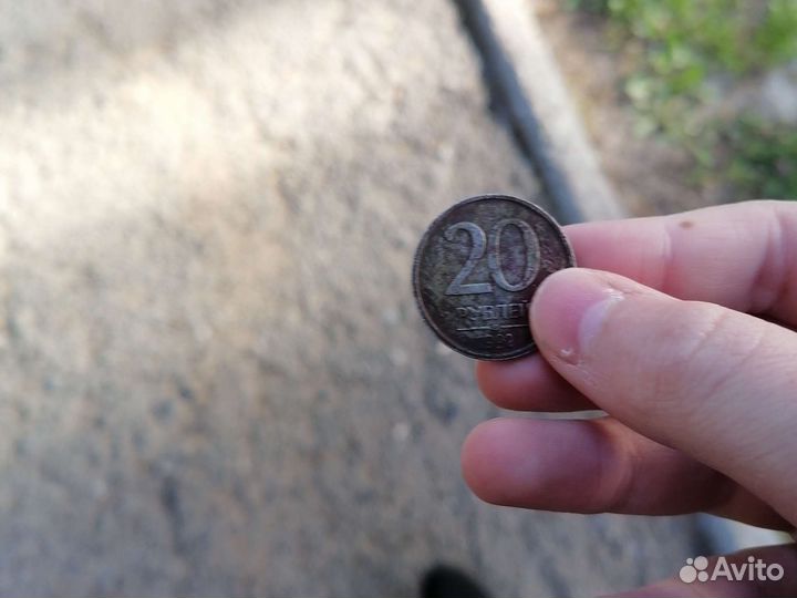 Монета 20руб