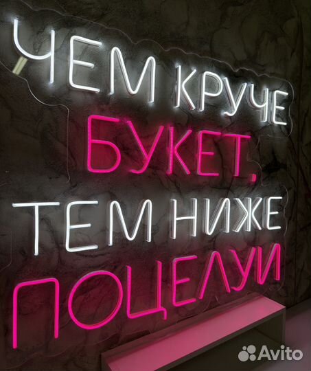 Неоновая вывеска на заказ 001