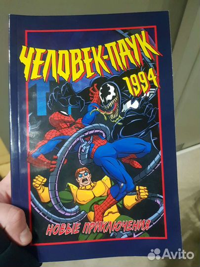 Комикс spider man 1994