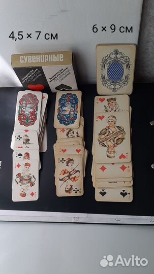 Карты игральные винтажные. СССР