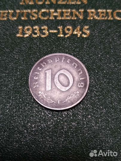 10 пфеннигов 1945 F