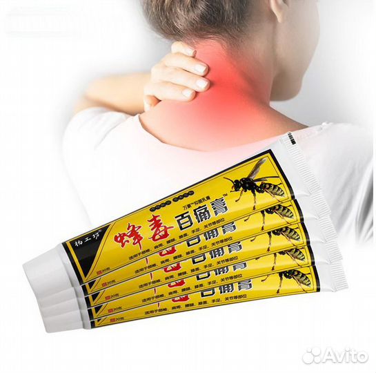 Китайский противовоспалительный крем