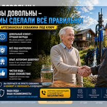 Бурение скважин, обустройство без посредников, Электроугли