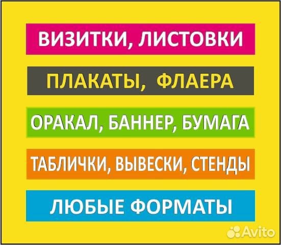 Широкоформатная печать