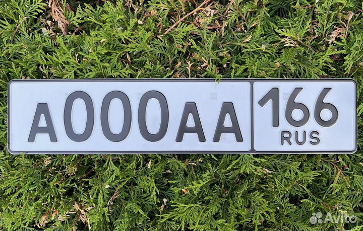 Дубликаты номеров Тип 1 Екатеринбург