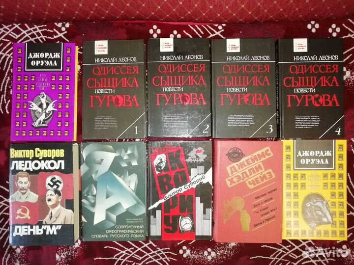 Книги. Леонов. Оруэлл. Ефремов. Стругацкие