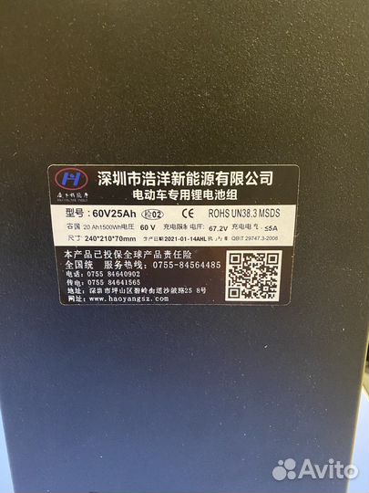 Аккумулятор для Электроскутера 60V/20Ah