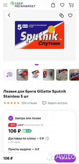 Лезвия для станков. кассеты для бритвы