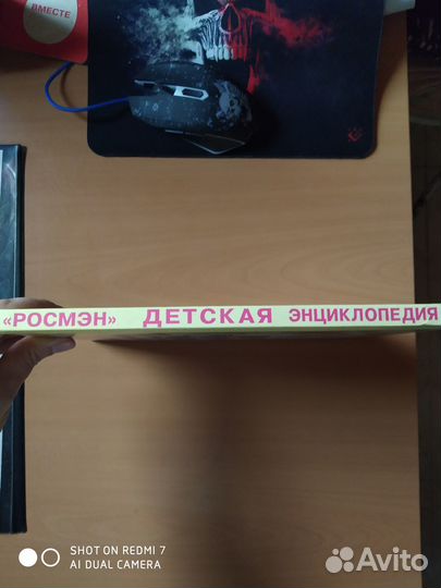 Детская энциклопедия росмэн