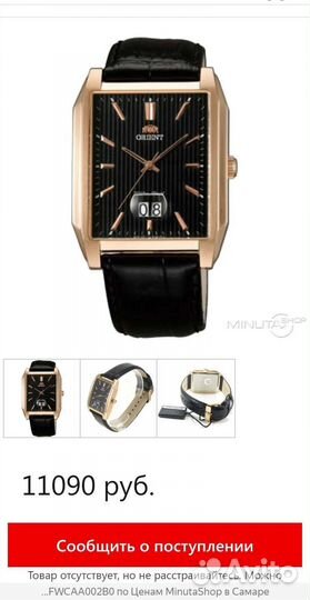 Orient wcaa002B. Кварцевые