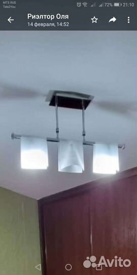 Светильник потолочный