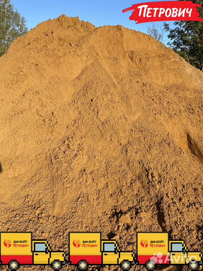Песок карьерный