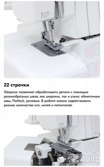 Оверлок бу janome