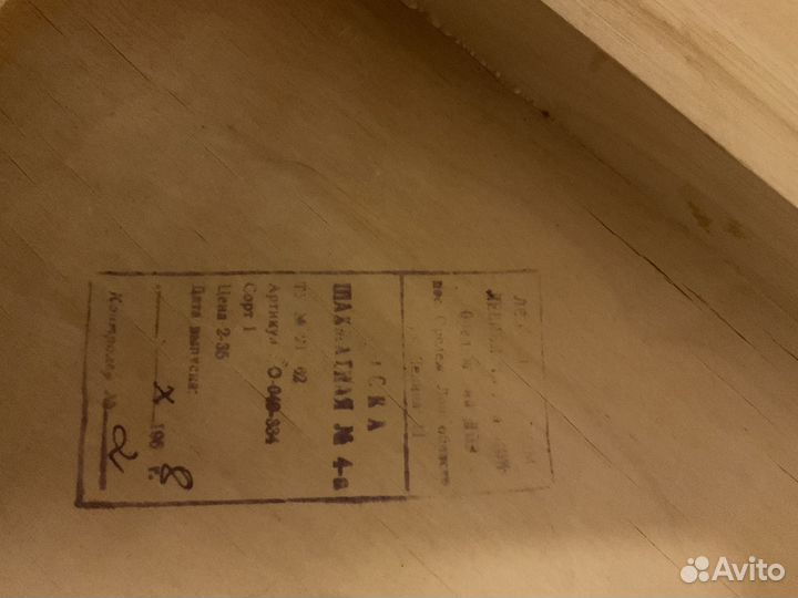 Шахматы деревянные СССР