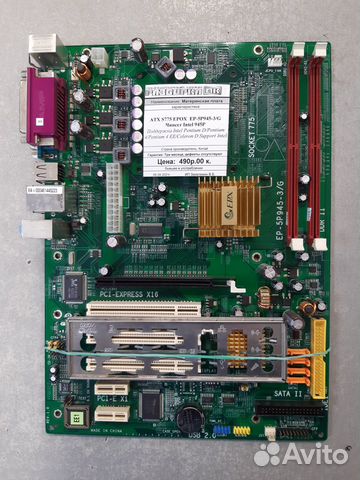 Материнская плата ATX S775 epox EP-5P945-3/G