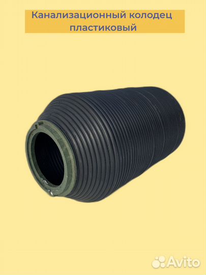 Пластиковые колодцы перфорированные с крышкой