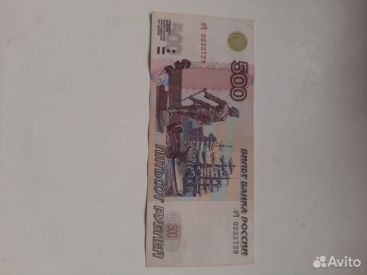 Купюра 500 с корабликом 1997г