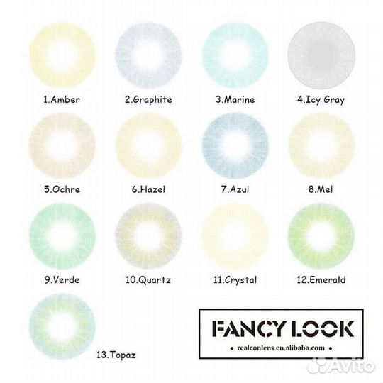 Линзы контактные цветные