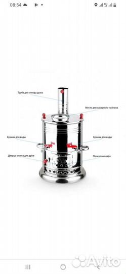 Самовар турецкий на дровах