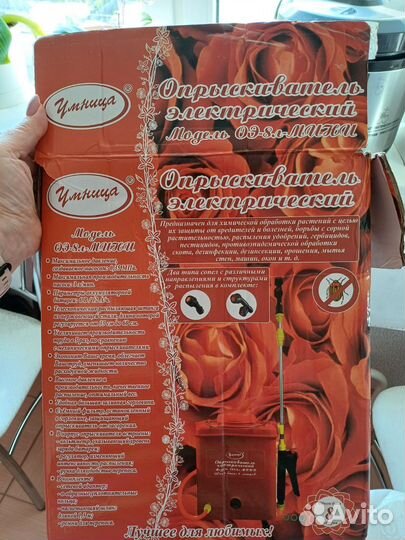 Опрыскиватель садовый аккумуляторный