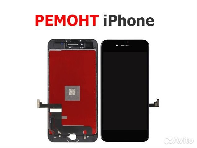 Дисплей iPhone 8 Plus + тачскрин черный